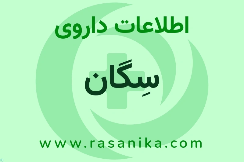 N04BD01 | رسانیکا