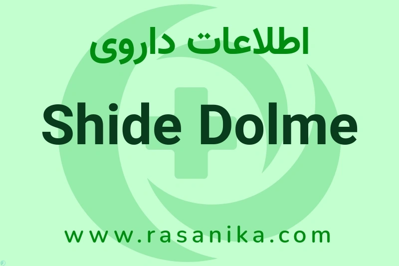 اطلاعات داروی Shide Dolme