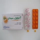 آتنولول-سبحان قرص خوراکی 50 mg (قرص آتنولول)