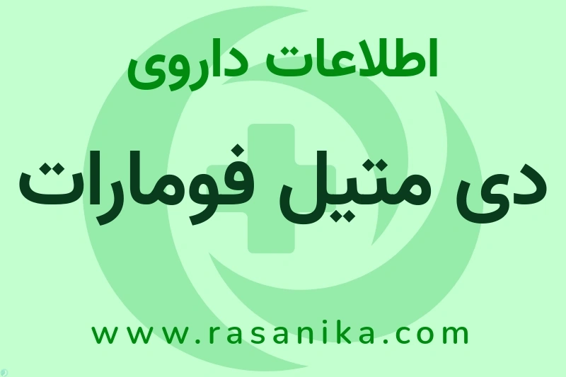 باختر بیوشیمی | رسانیکا