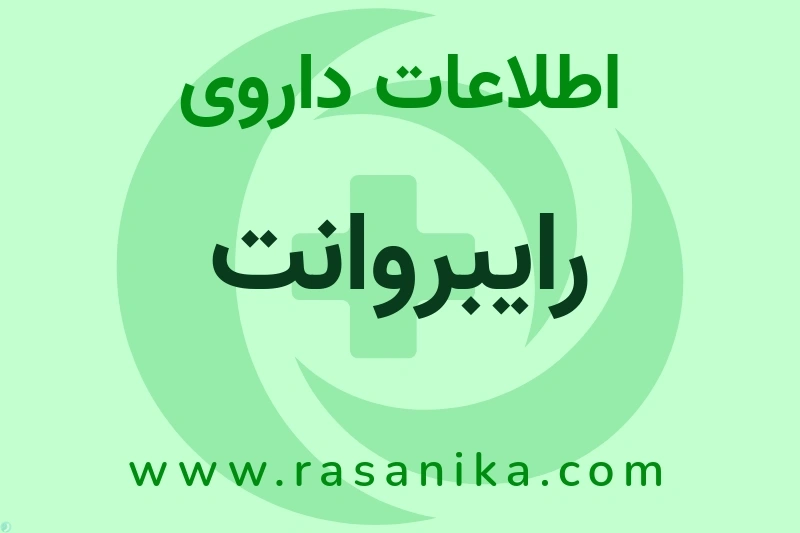 Janssen Pharmaceutica Nv | رسانیکا