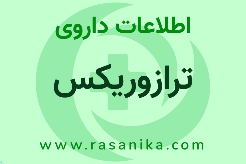 N06AX05 | رسانیکا