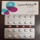 تراجکسین قرص خوراکی 5 mg (قرص لیناگلیپتین)
