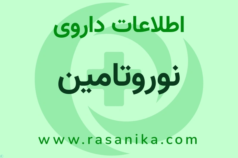 VITAMIN B6 | رسانیکا