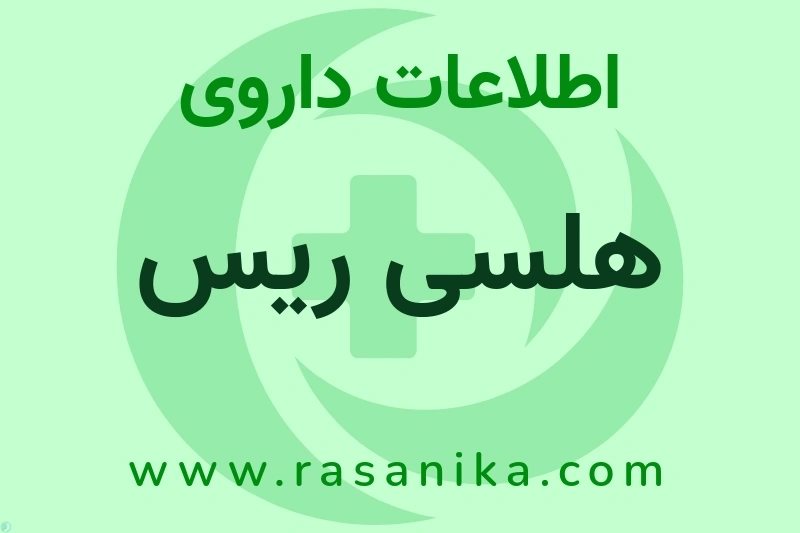 Healthy Pharma | رسانیکا