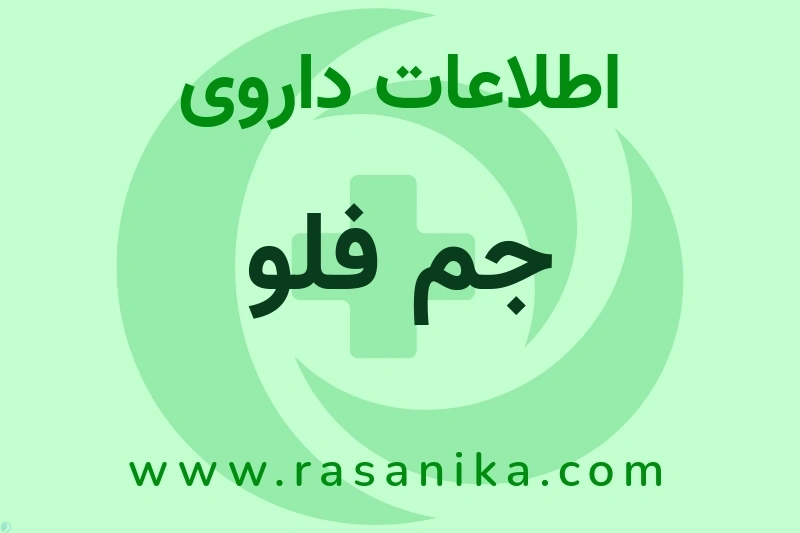 J01MA15 | رسانیکا