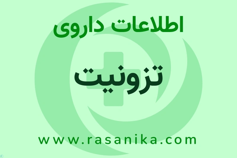 Health Biotech Limited | رسانیکا