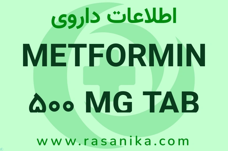 بهستان دارو | رسانیکا