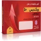 ویگدیس قرص بازشونده در دهان خوراکی 50 mg (قرص بازشونده در دهان سیلدنافیل (بصورت سیترات))