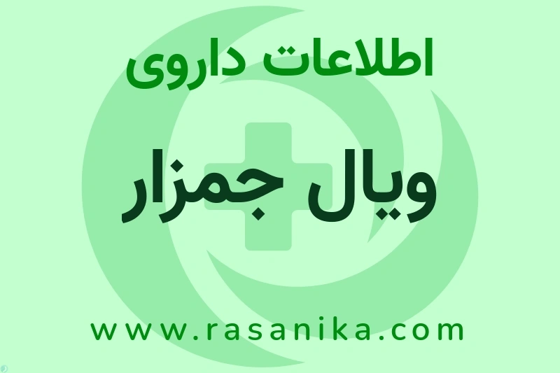 نوآوران فخر دارو | رسانیکا