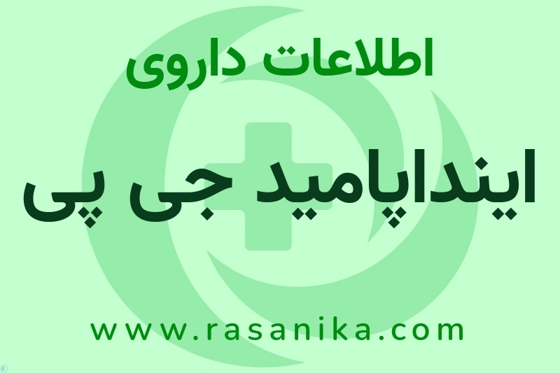 (ex Farmalabor) Medinfar Manufacturing, S.A. | رسانیکا