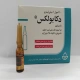 دکابولکس تزریقی پرنترال 25 mg/1mL (تزریقی ناندرولون دکانوات)