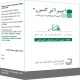 ایپراترکس اسپری استنشاقی 20 ug/1{dose} 200{dose}(اسپری ایپراتروپیوم برماید)