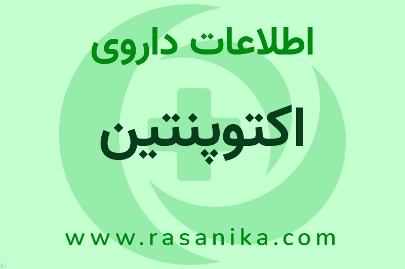 N03AX12 | رسانیکا