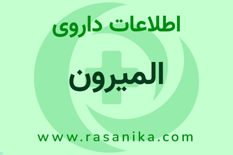 Janssen Pharmaceutica Nv | رسانیکا