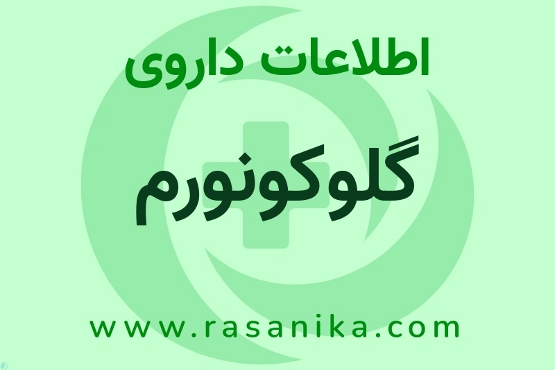 ACARBOSE | رسانیکا