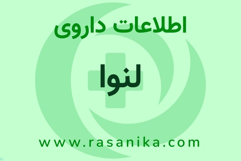 Hetero Healthcare Ltd | رسانیکا