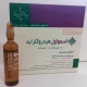 اسمولول هیدروکلراید تزریقی پرنترال 10 mg/1mL 10mL(تزریقی اسمولول هیدروکلراید)