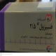 فنبیزول قرص خوراکی 2.5 mg (قرص بیزوپرولول فومارات)
