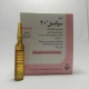 سوکسیل تزریقی پرنترال 20 mg/1mL 5mL(تزریقی سوکسینیل کولین کلراید)