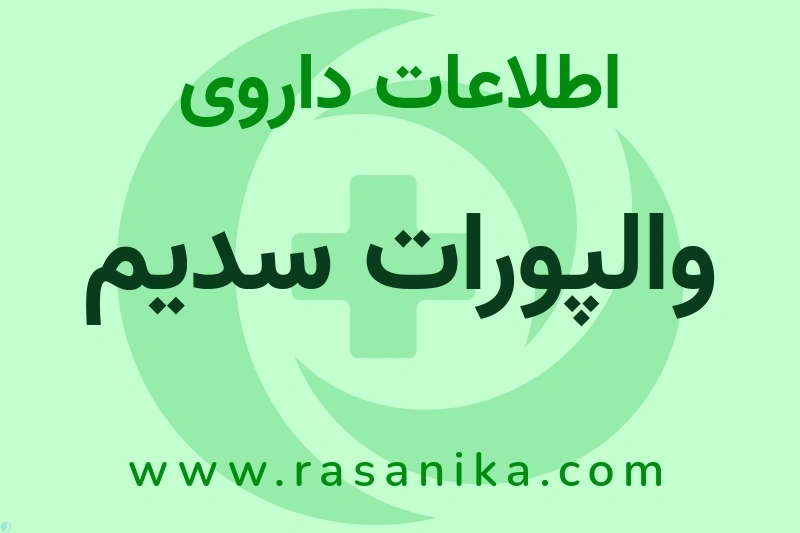 Sanofi-aventis | رسانیکا