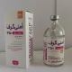امنی گرف تزریقی پرنترال 350 mg/1mL 100mL(تزریقی آیوهگزول)