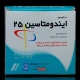 ایندومتاسین کپسول خوراکی 25 mg (کپسول ایندومتاسین)
