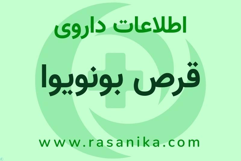 M05BA06 | رسانیکا