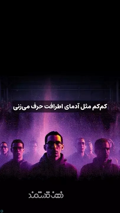کم کم شبیه آدمای اطرافت میشی!😕 درست انتخاب کن🧐