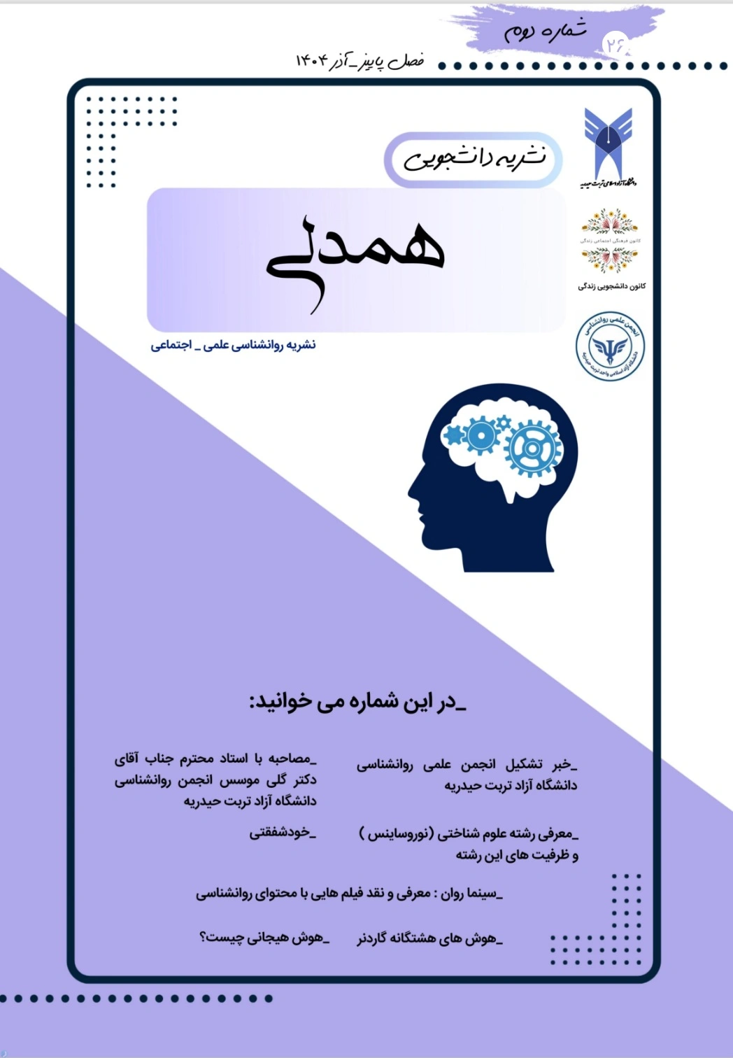 مشاوره روانشناسی | رسانیکا