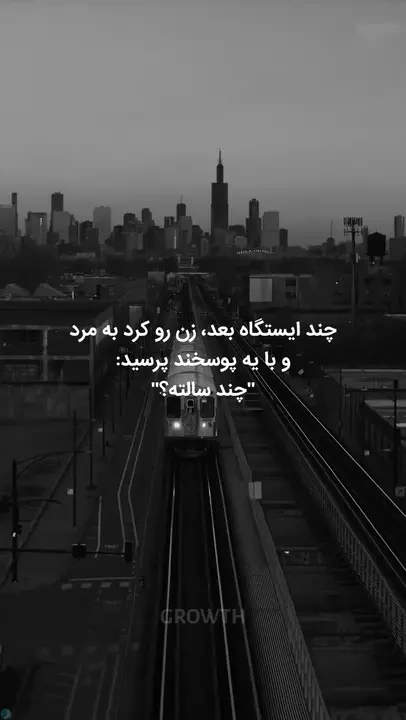 با آدمای متکبر درگیر نشو؛ بذار خودشون خودشونو خراب کنن!