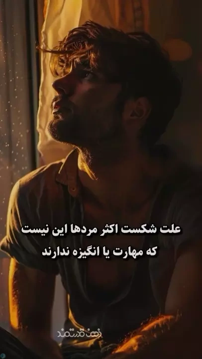 پشت هر مرد موفق، زنی است که در اولویت قرار گرفته