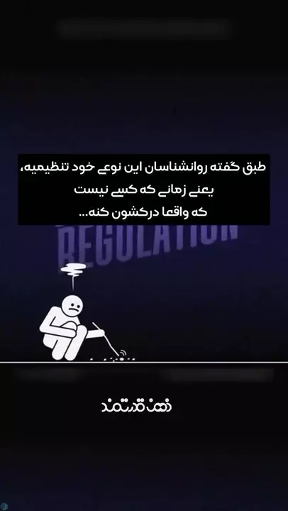 کسایی که با خودشون حرف میزنن دیونه نیستن😯