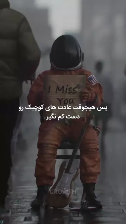 عادت‌های کوچک رو دست کم نگیر!