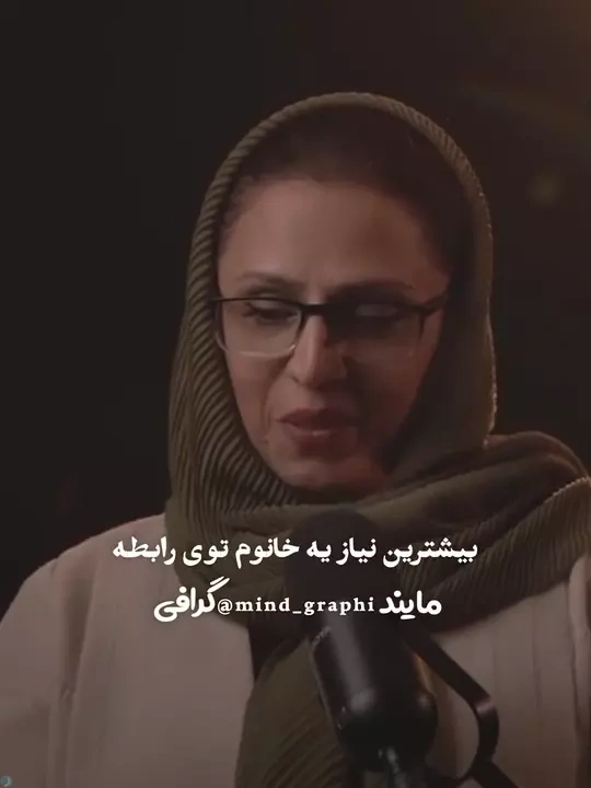 بیشترین نیاز خانم‌ها در رابطه چیست؟