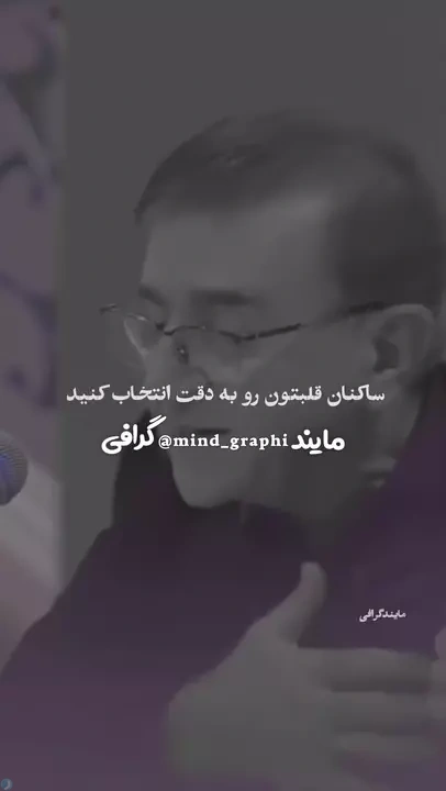 هر الاغی رو وارد قلبت نکن 🦓مگه قلبت طویلست؟