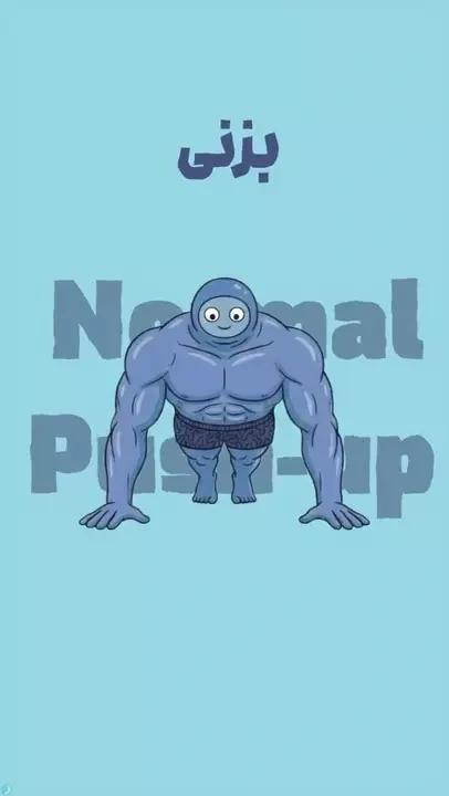 چطوری شنای دست‌زدن (Clapping Push-up) بزنیم؟