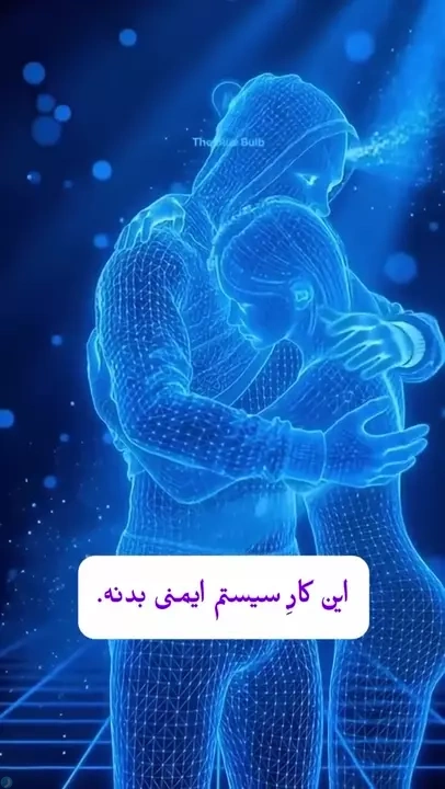 چرا دوست دارم لباس همسرم را بپوشم یا بویش کنم؟