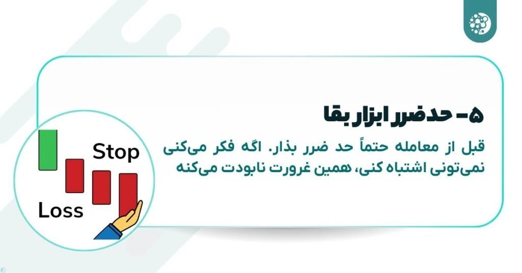 ۱۰ نکته حیاتی که قبل از معاملات اهرم دار ارز دیجیتال باید بدانید!