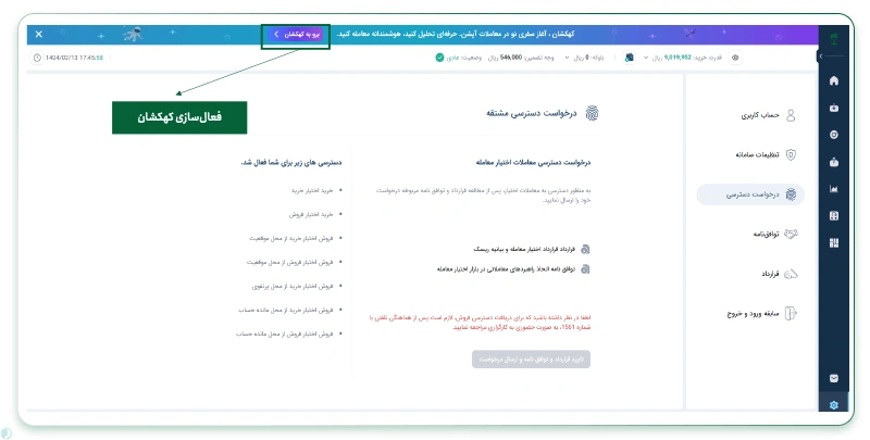 سامانه کهکشان