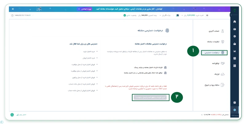 معاملات آپشن