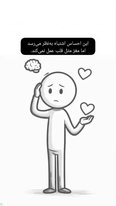 چرا دلم برای کسی که اذیتم کرده تنگ می‌شود؟