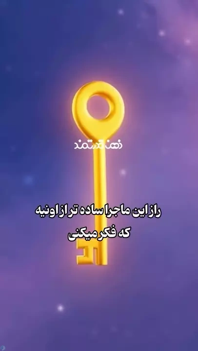 چرا به چیزی که میخواهم نمیرسم؟