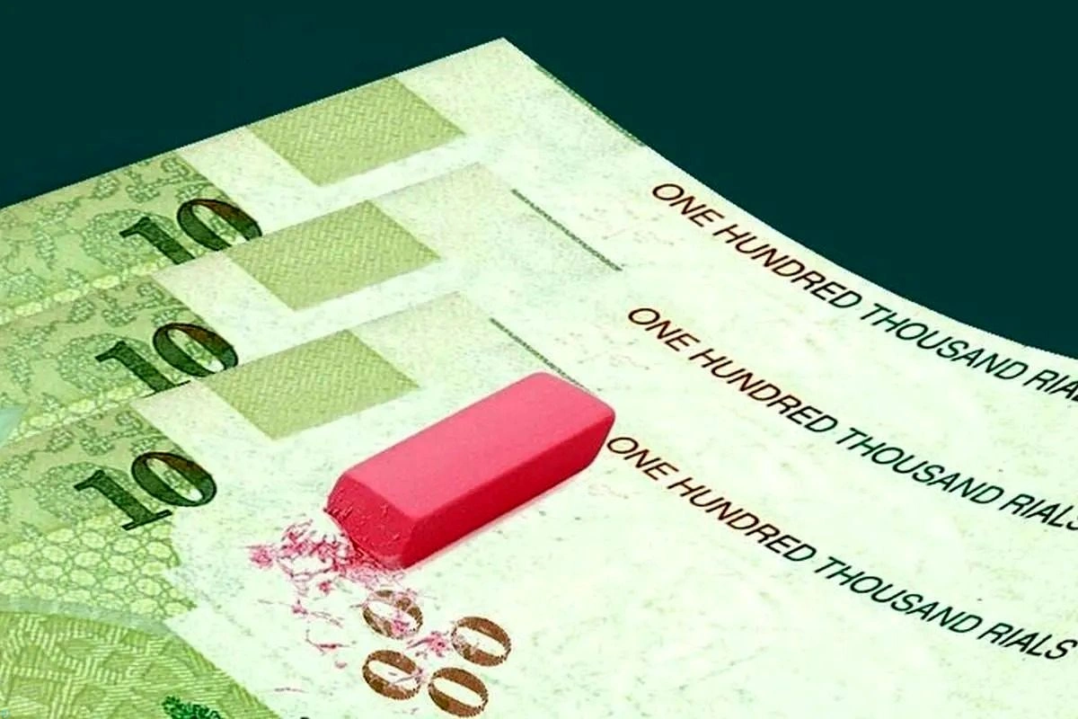 ریال قدیم در سال 1409 از چرخه پولی کشور خارج می‌شود