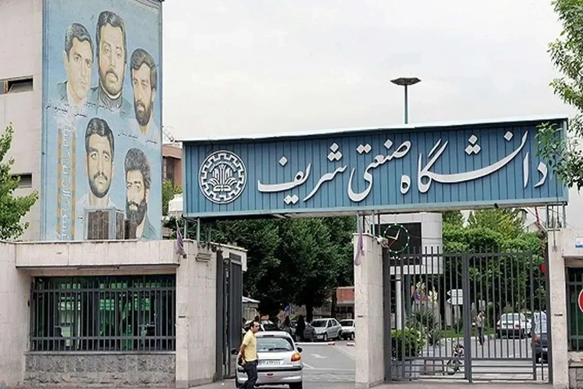 سایت دانشگاه صنعتی شریف هک و لوگوی آن تغییر داده شد