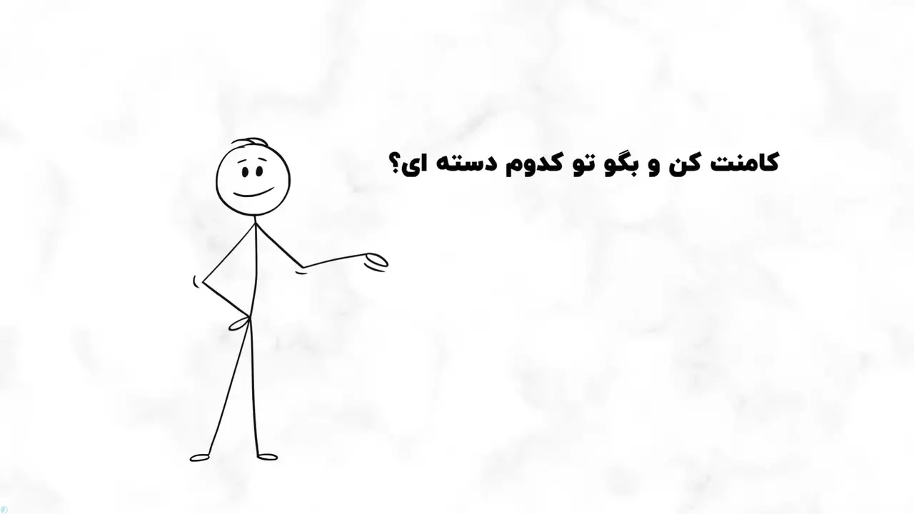 چرا بعضی‌ها دوست دارند زیاد خونه بمونن؟