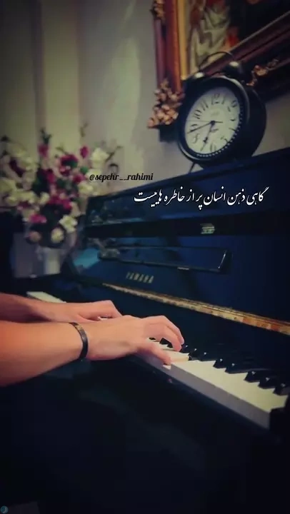 پیانونوازی دلنشین آهنگ سهم من از بودن تو (شادمهر عقیلی)