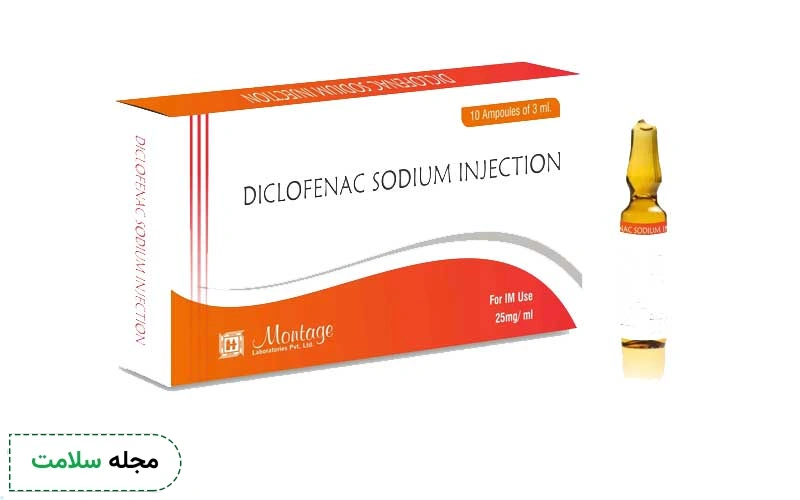آمپول دیکلوفناک برای تسکین درد ناشی از جراحی موثر است.