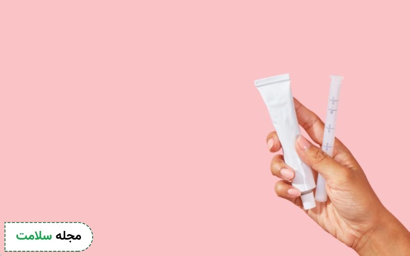 چه پمادهایی برای درمان عفونت قارچی واژن موثر هستند؟