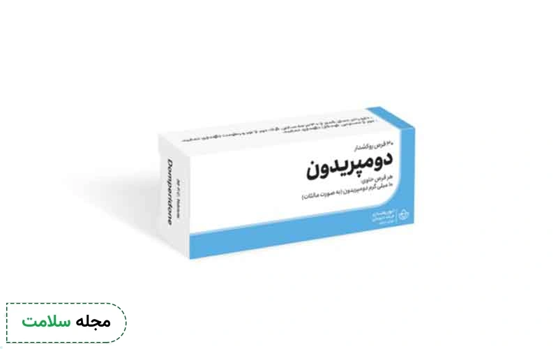 دومپریدون برای ورم معده مفید است.